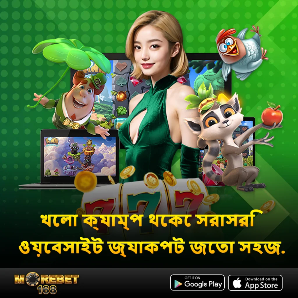 ক্যাসিনো স্কোর